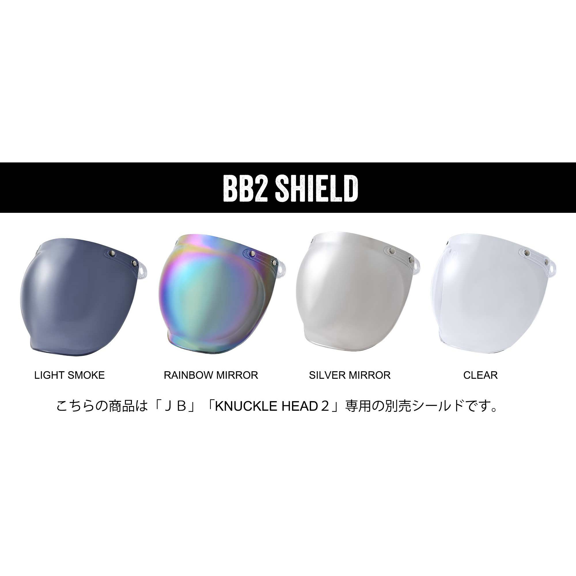JB-STANDARD-OFF-WHITE ジェットヘルメット シールド付き JB STANDARD