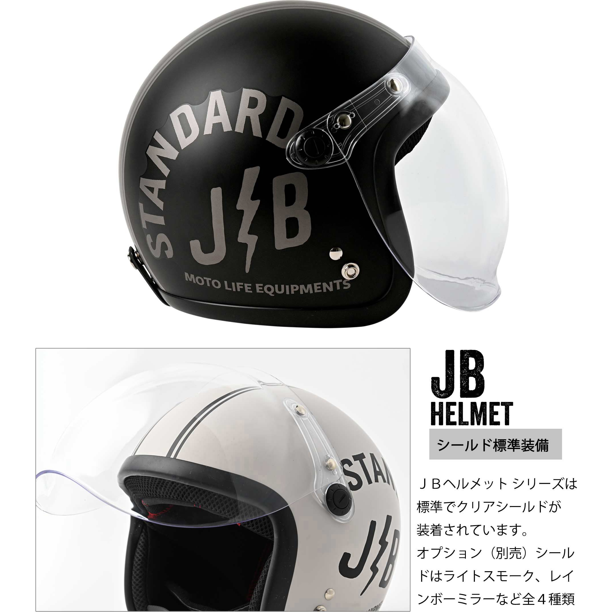 JB-STANDARD-BLACK ジェットヘルメット シールド付き JB STANDARD