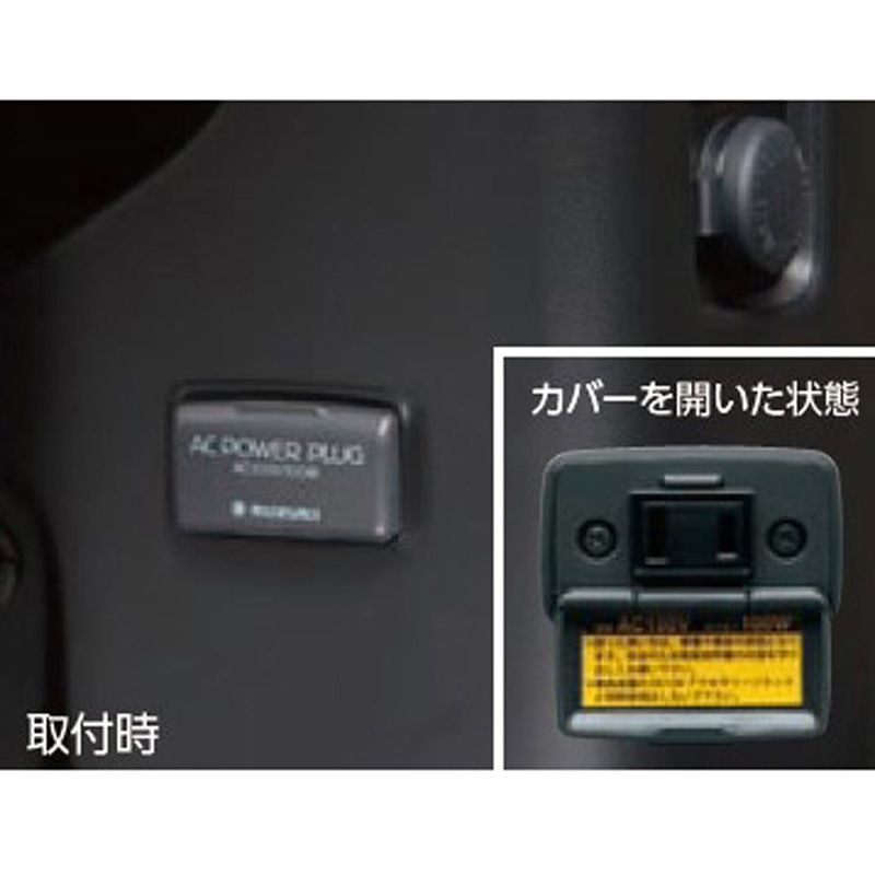99210-63R01 スズキ純正 ACパワープラグ スズキ WAGON R(FX(CVT車)，FX-S，ZX，ZT，T)