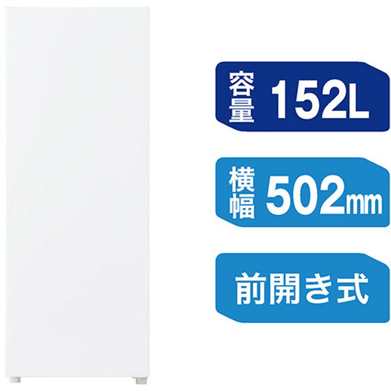 JF-UF15B(W) 前開き式冷凍庫 Haier(ハイアール) ファン式 容量152L