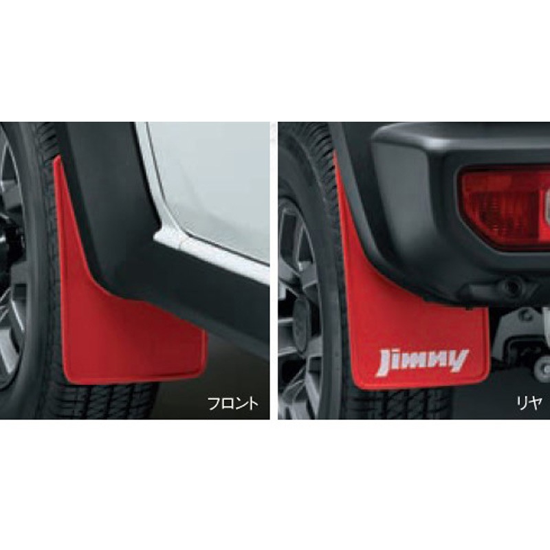 7220178R00RD1 スズキ純正 マッドフラップセット 1個 スズキ 【通販モノタロウ】 9,225円