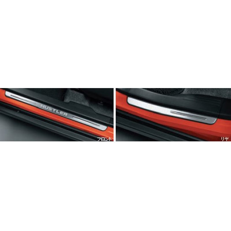 99142-59S01 スズキ純正 サイドシルスカッフ スズキ 適合車種HUSTLER ステンレス