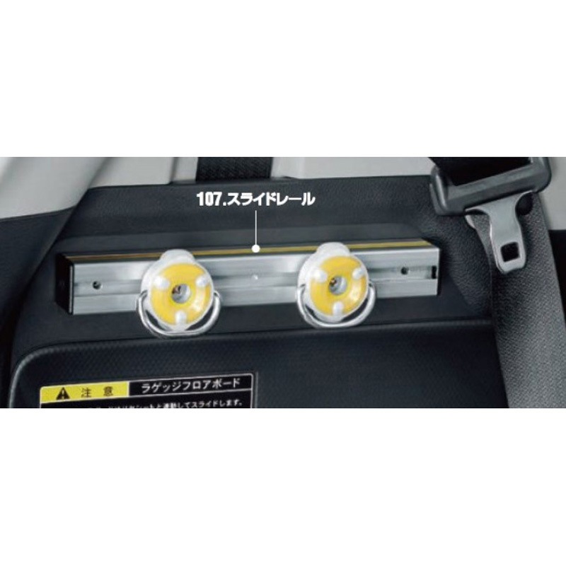 99155-76R10 スズキ純正 スライドレール スズキ 適合車種XBEE