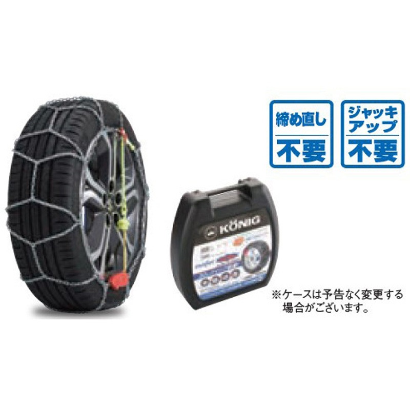 43390-57L20 スズキ純正 タイヤチェーン コーニック 1個 スズキ 【通販モノタロウ】 22,185円
