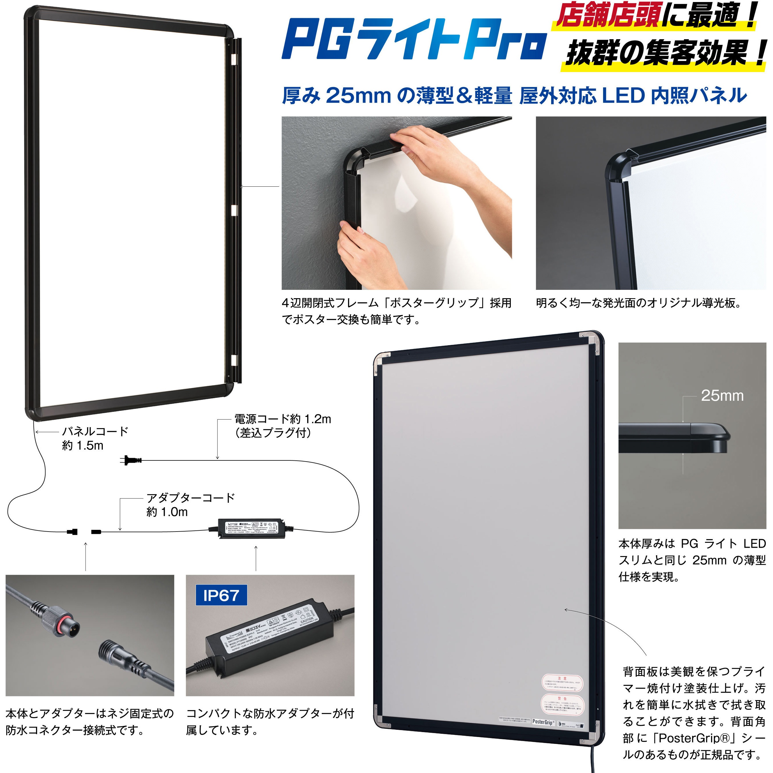 PGLPRO-A1PC PGライトPROパックシート シンエイ[店舗什器・備品
