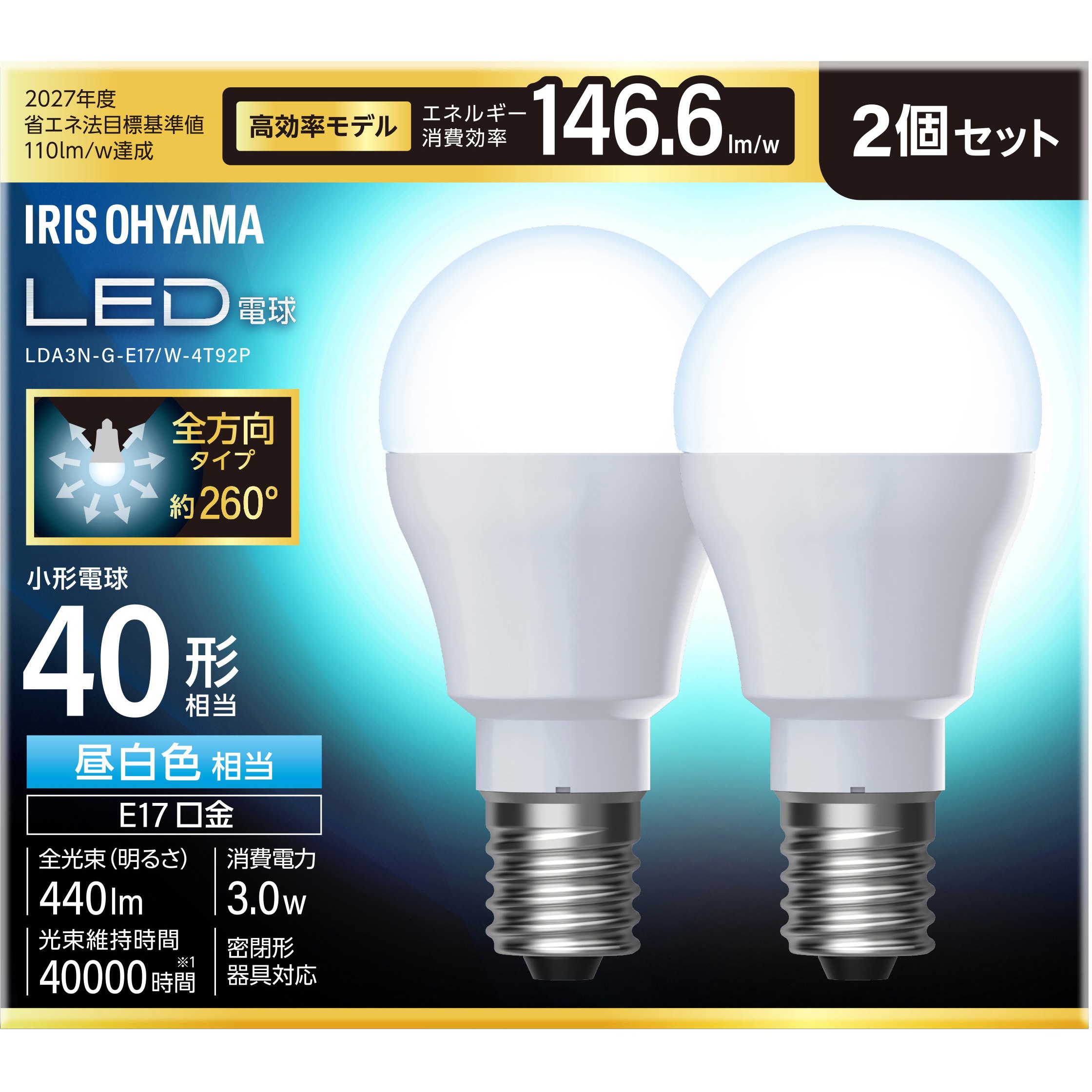 LDA3N-G-E17/W-4T92P LED電球 E17 全方向 T9 アイリスオーヤマ 配光