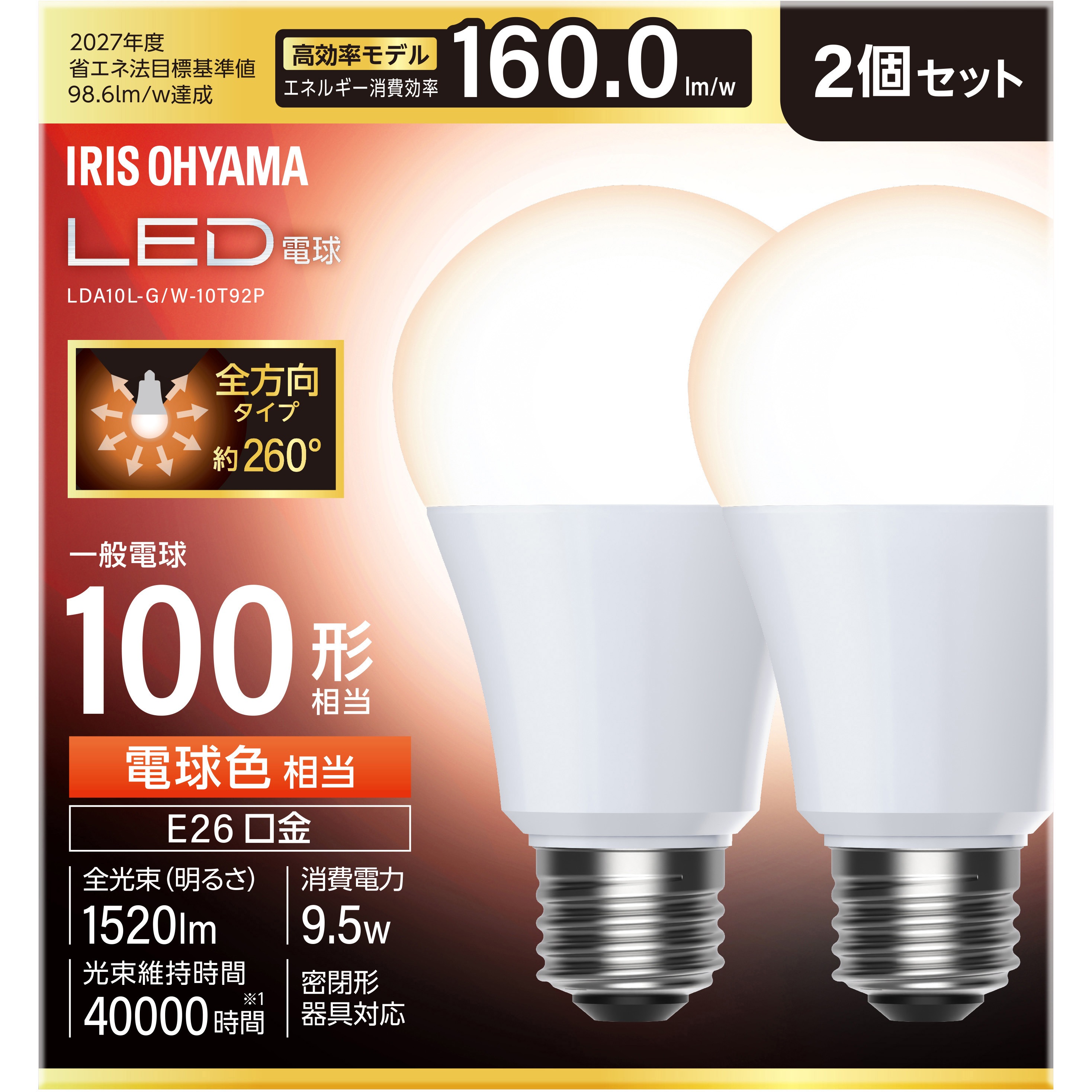 LDA10L-G/W-10T92P LED電球 E26 全方向 T9 アイリスオーヤマ T形 10W