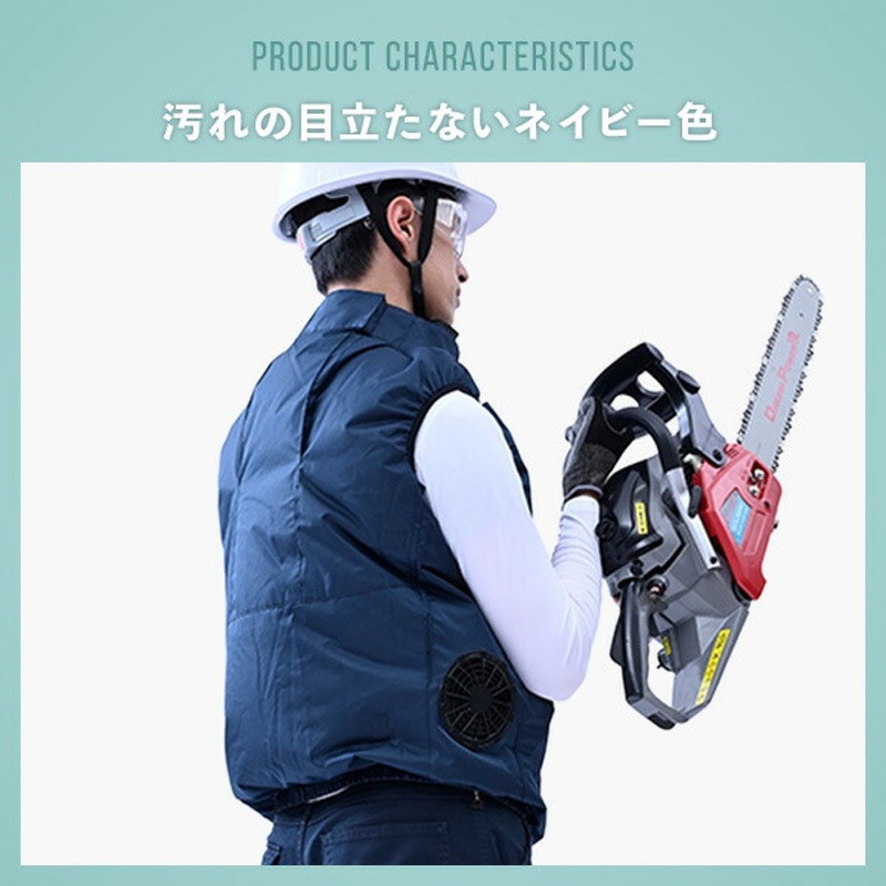 KF-PW5SV-L ペルチェ搭載ファン付きウェア (バッテリーセット10