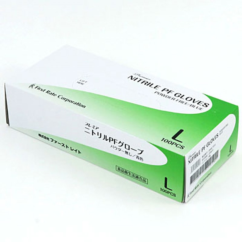 FR-853 プレミアニトリルPFグローブ 青 ファーストレイト 100枚入 粉無