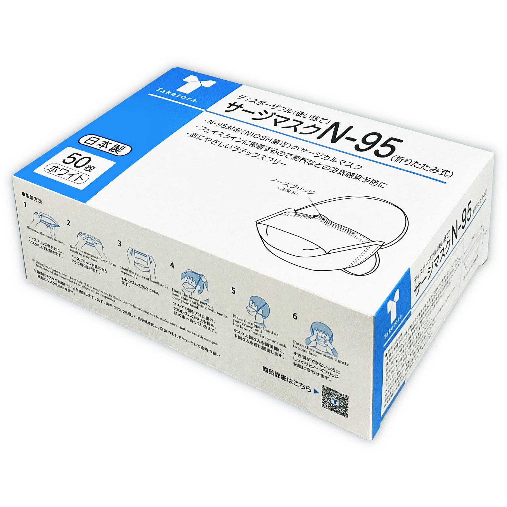 マスク サージマスク N-95 折りたたみ式 76073 50枚入×6個 竹虎 76073 サージマスクN-95(折りたたみ式) 竹虎 サイズM 1箱(50枚