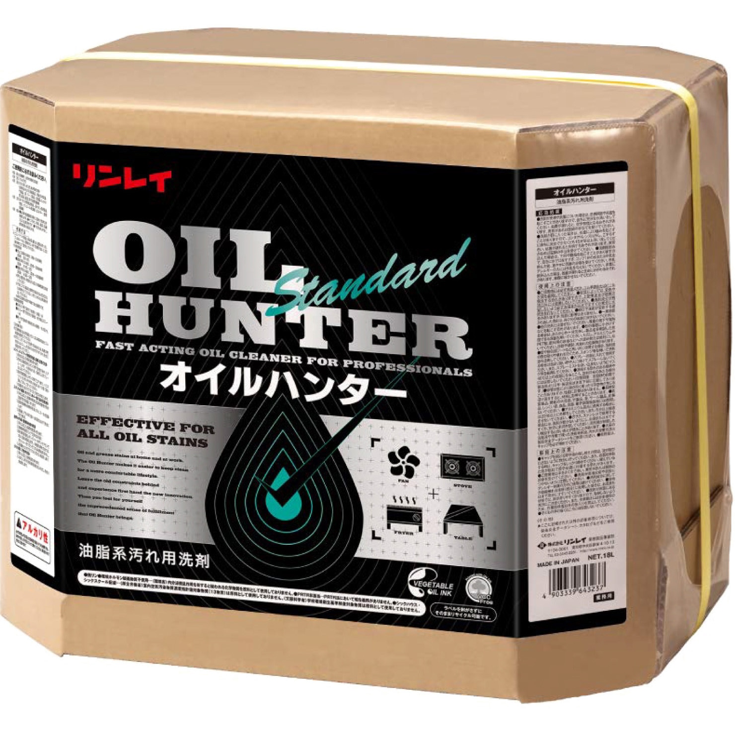 リンレイ オイルハンター 18L 711027 リンレイ オイルハンター(スタンダード)18L RECOBO 711027送料無料