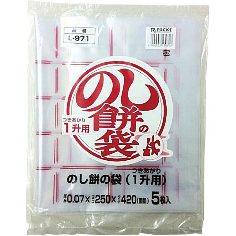 L-971 のし餅の袋 アルフォーインターナショナル 1升用サイズ 1箱(5枚