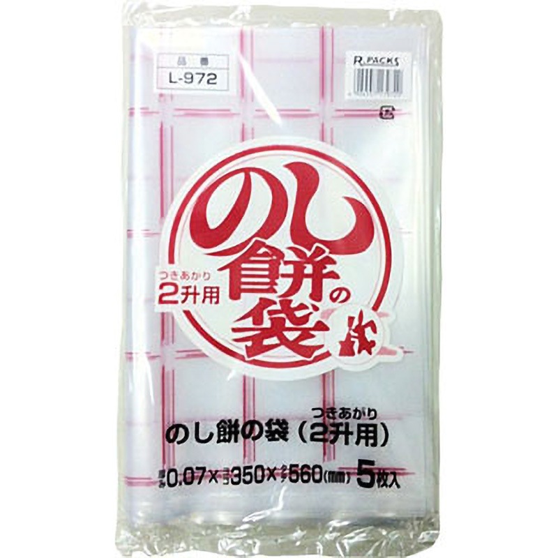 L-972 のし餅の袋 1箱(5枚×60冊) アルフォーインターナショナル 【通販