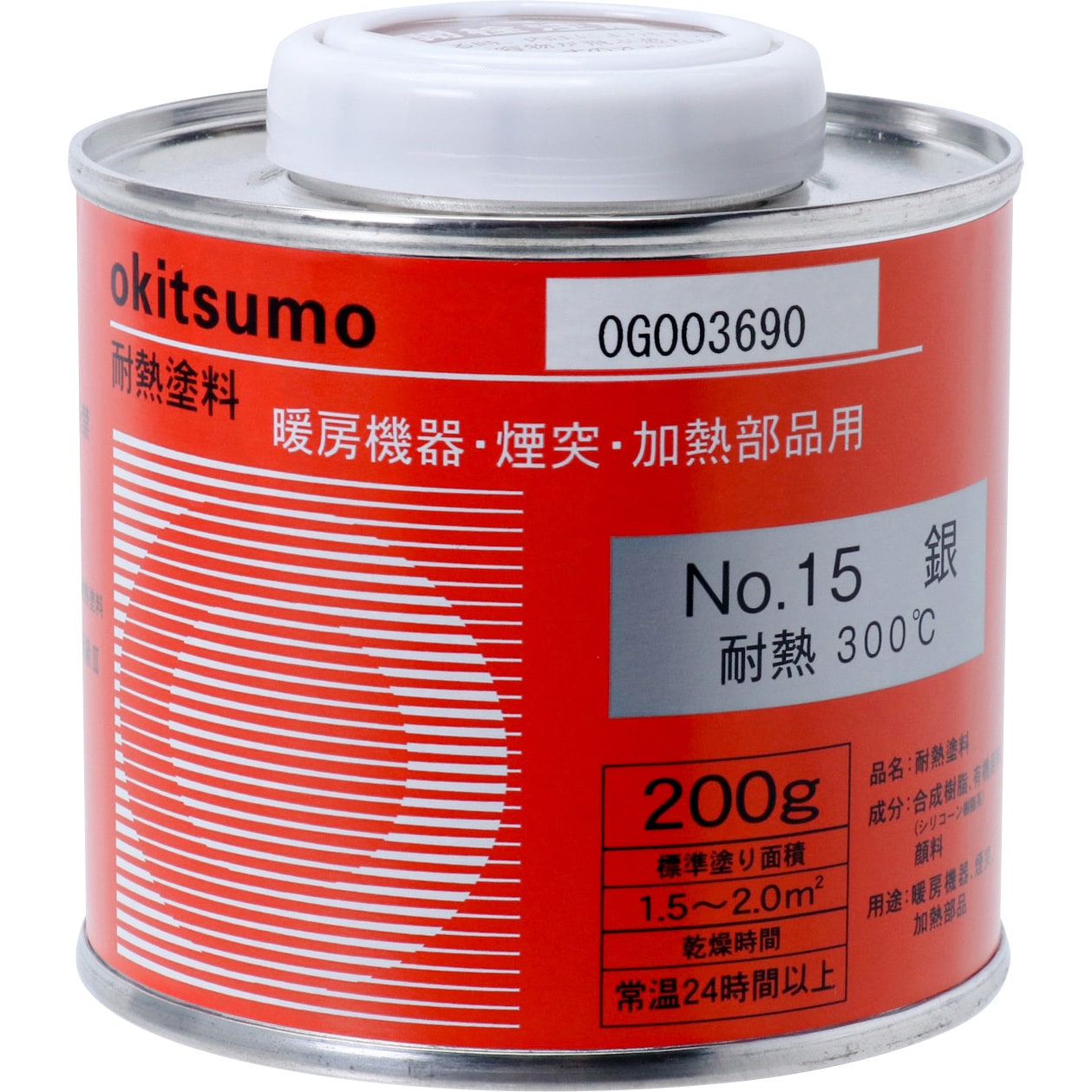 No.15 スタンダードシルバーNO.15 1缶(200g) オキツモ 【通販サイトMonotaRO】