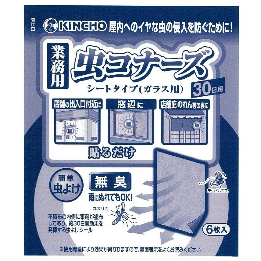 業務用虫コナーズシートタイプ(ガラス用) 1セット(6枚) 金鳥(KINCHO) 【通販モノタロウ】