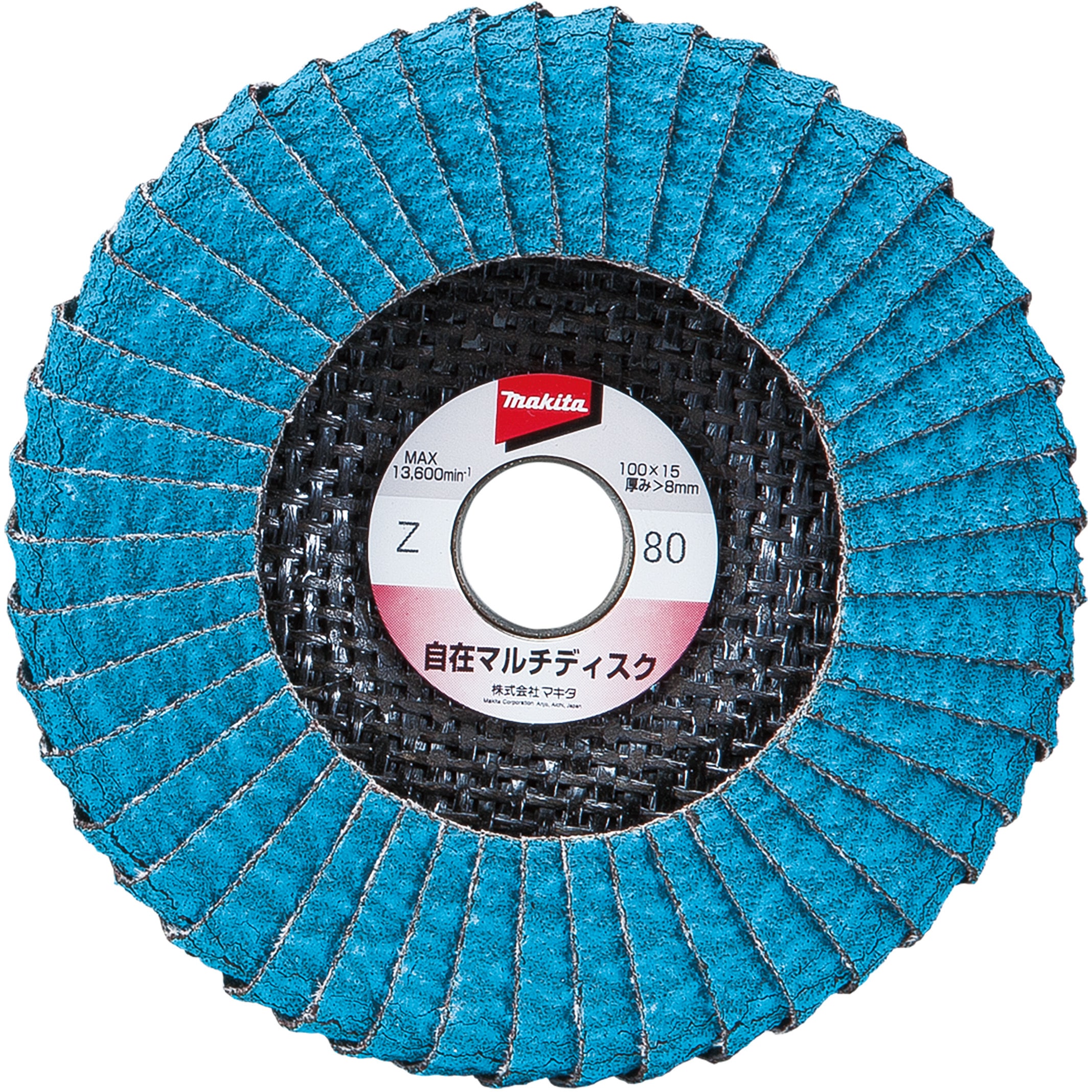 マキタ 自在マルチディスク×8種類 自在マルチディスク マキタ 金属用 【通販モノタロウ】