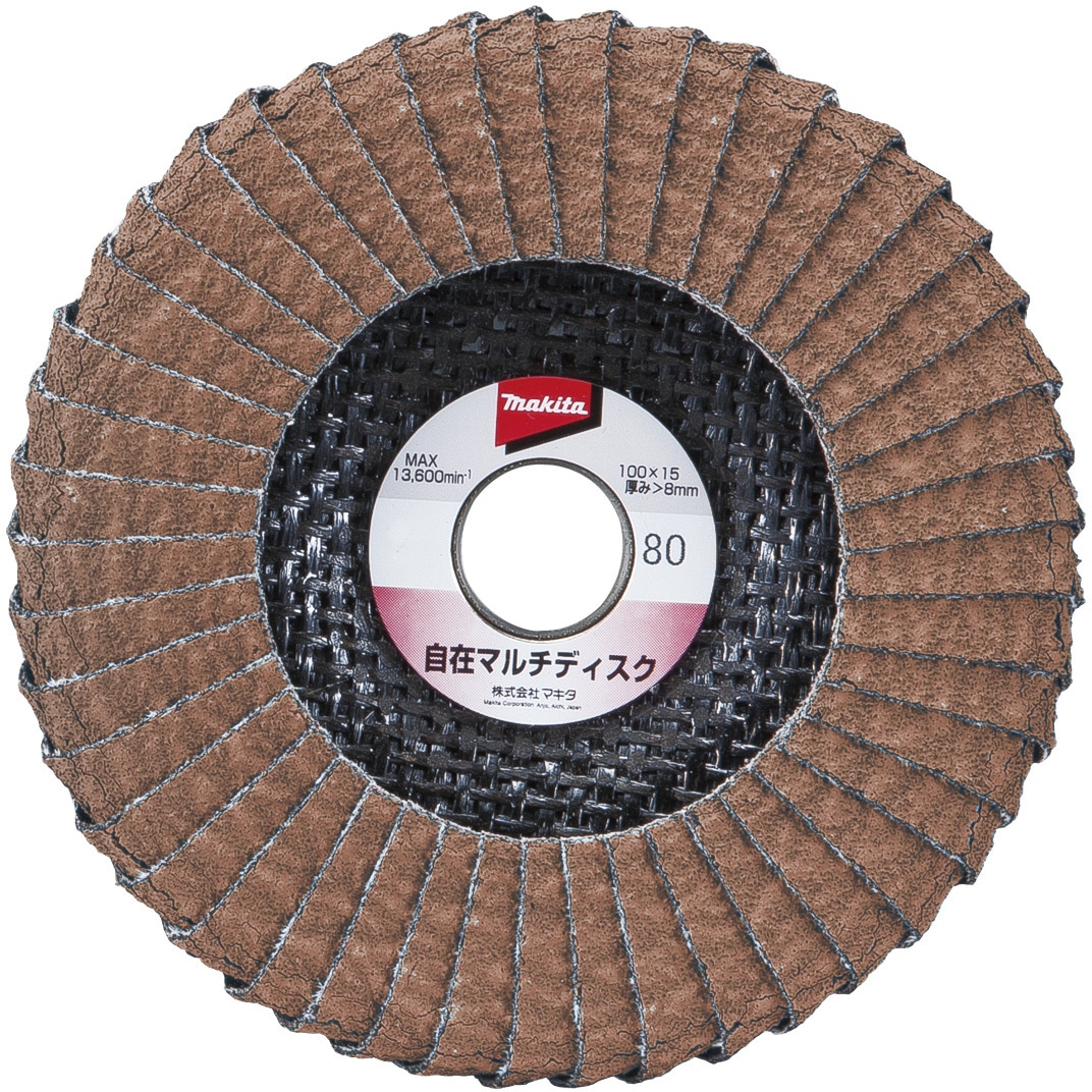 自在マルチディスク マキタ 金属用 【通販モノタロウ】