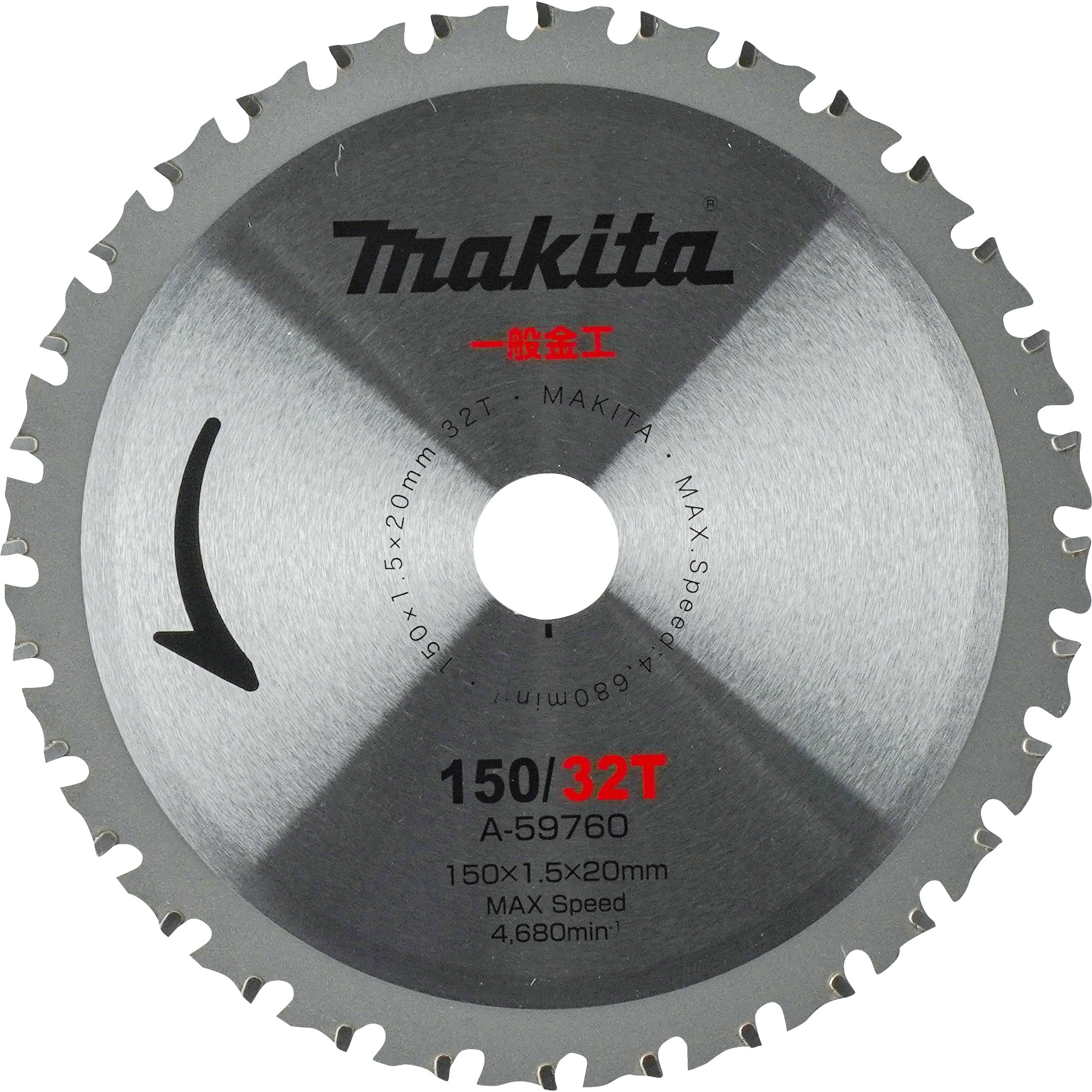 A-59760 一般金工用チップソー マキタ タイプ150 内径20mm A-59760