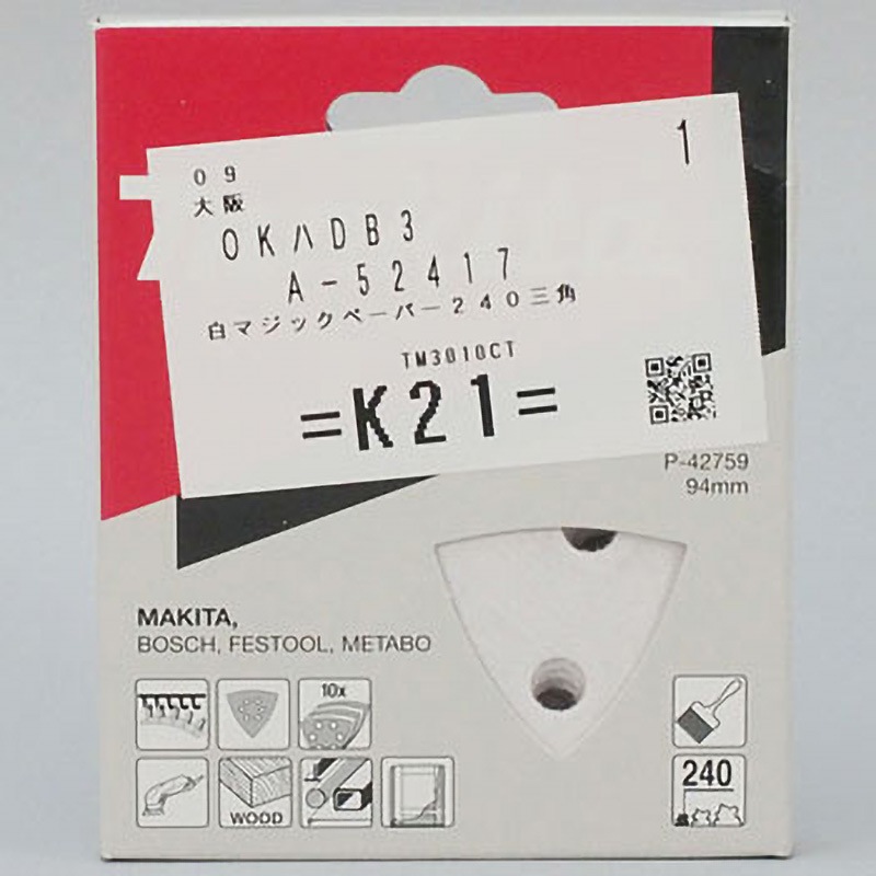 A-52417 白マジックサンディングペーパー マキタ 240三角タイプ 寸法96