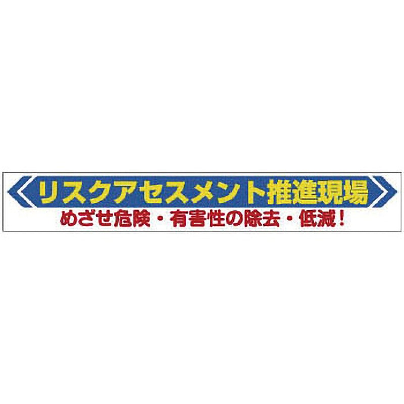 352-22 横断幕 ユニット 垂れ幕 寸法870×5900mm  352-22