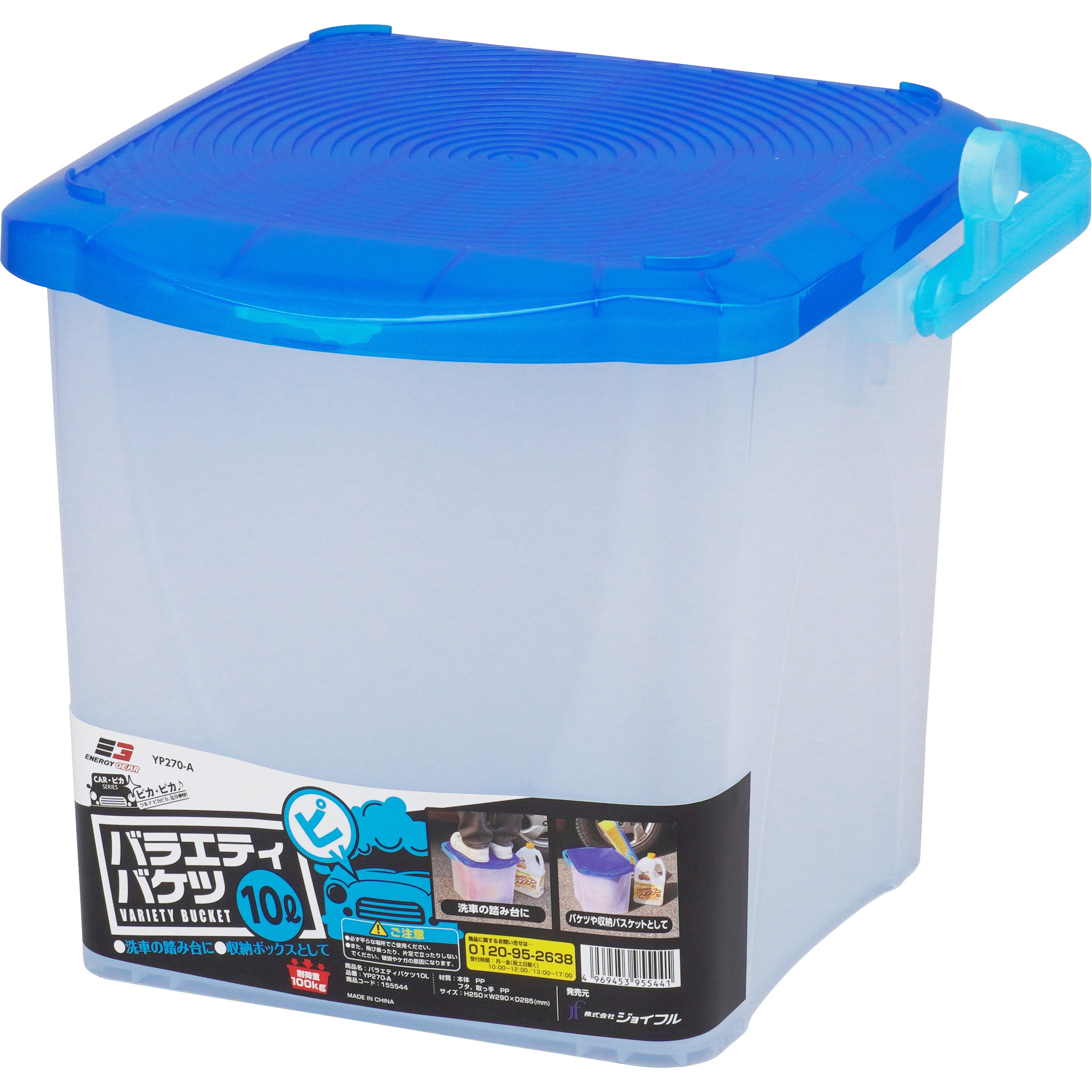 YP270-A バラエティバケツ 10L 1個 ジョイフル 【通販モノタロウ】