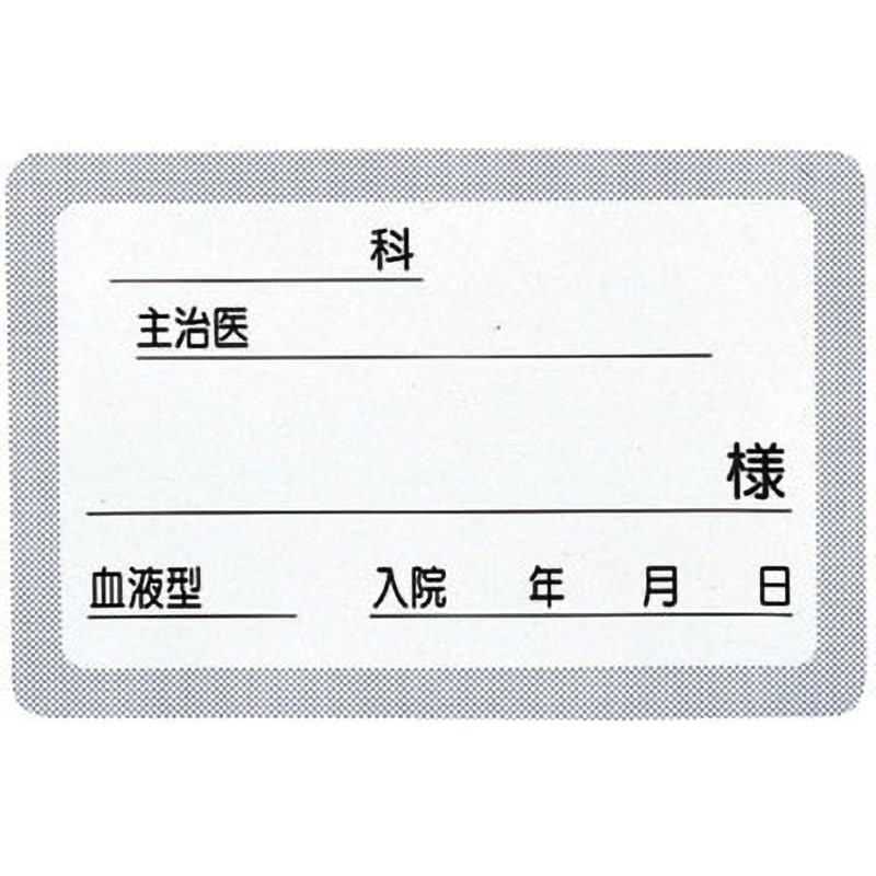 78894 ベッドネームG型 1個 日本医理器材 【通販モノタロウ】