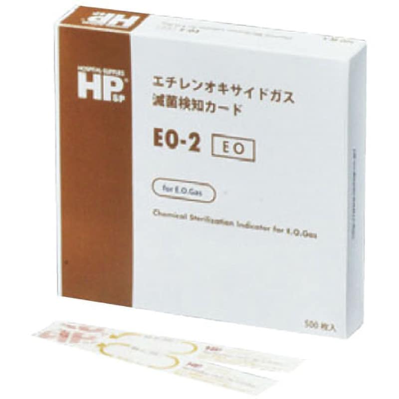 EO-2 HP ケミカルインジケータ(EOガス用) 1式(500枚) 松吉医科器械 【通販サイトMonotaRO】
