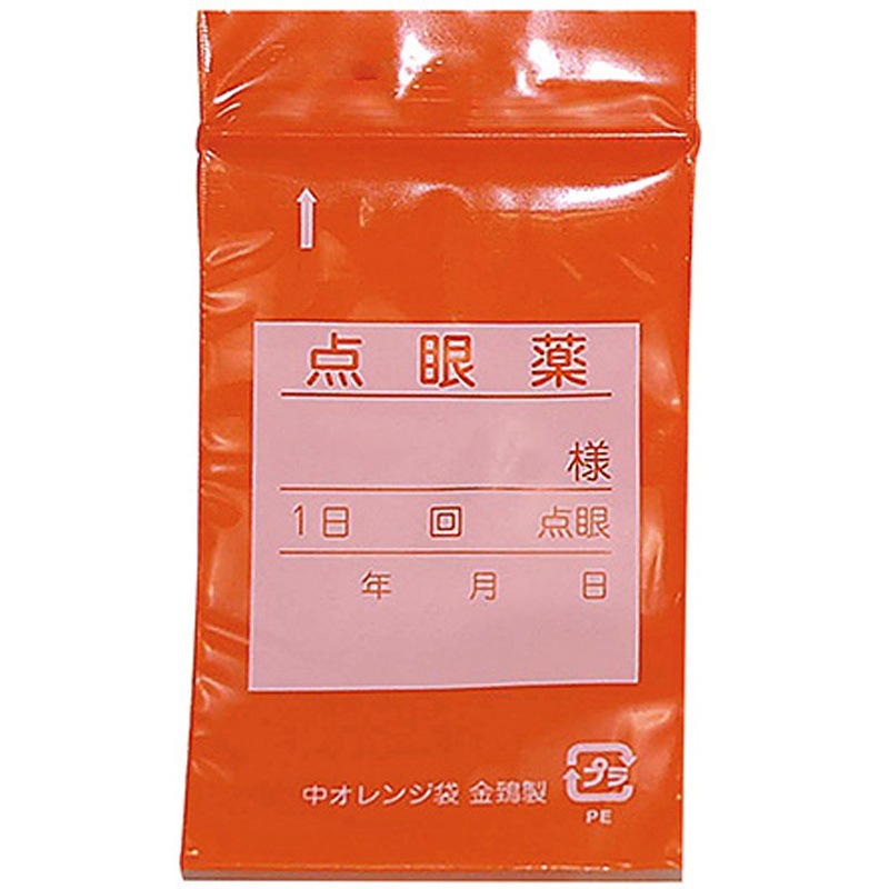 中 点眼薬用ユニパック(オレンジ点眼袋) 金鵄製作所 寸法(チャック下×袋幅)80×50mm 1式(1000枚)