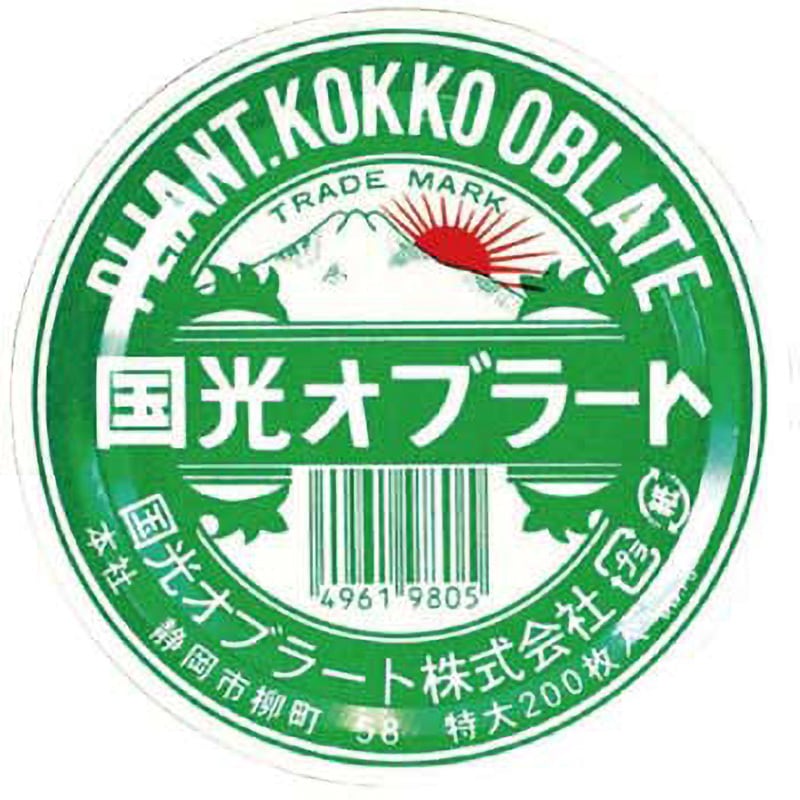 国光 オブラート 1式(200枚) 国光カップオブラート 【通販