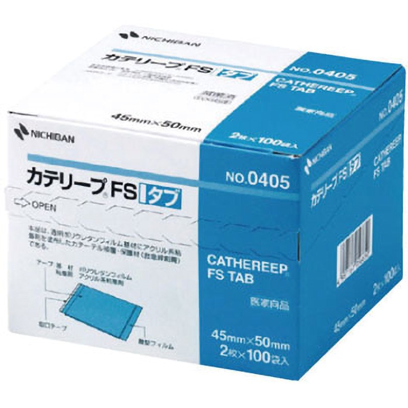 No.0405 カテリープFSタブ 1式(2枚×100袋) ニチバン 【通販モノタロウ】