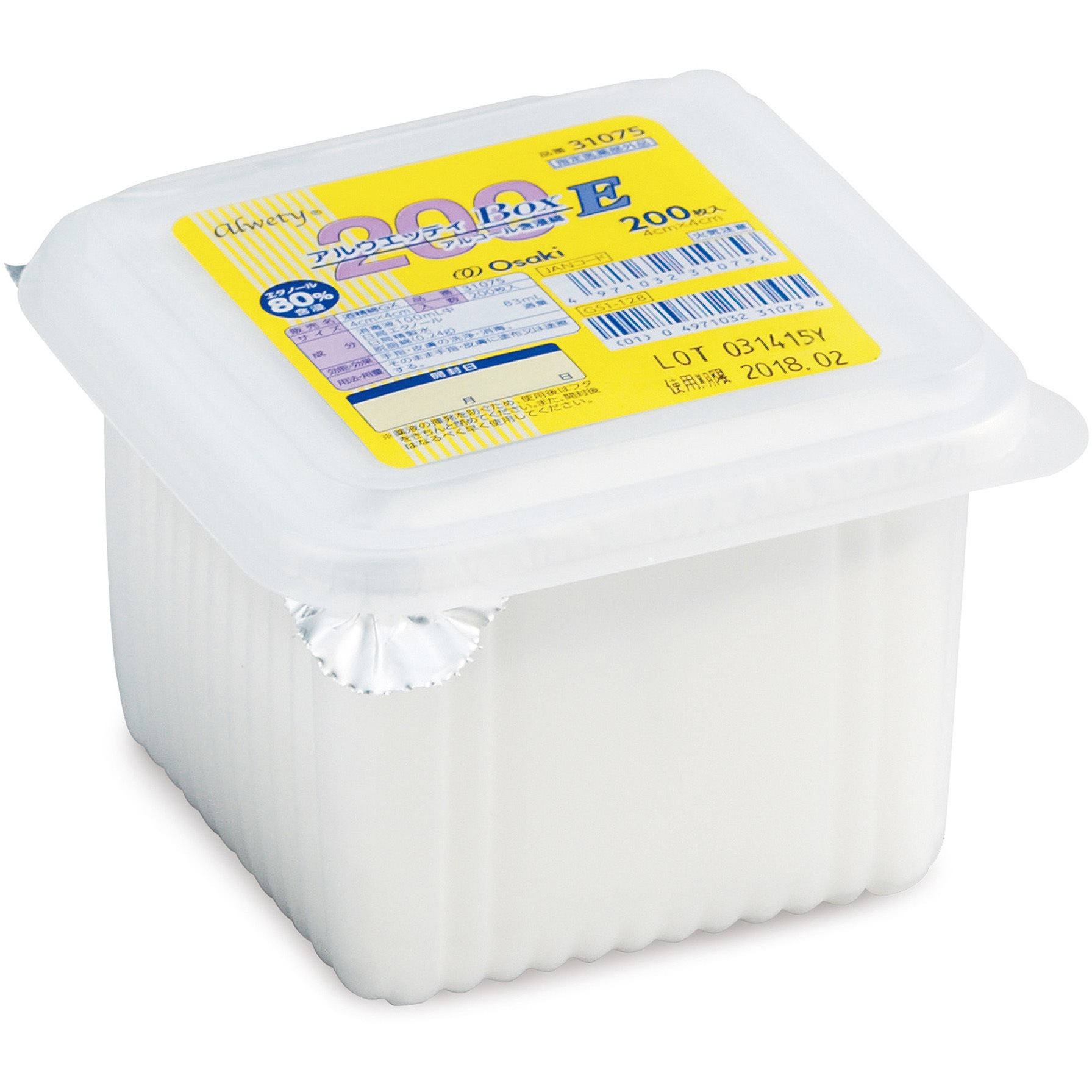 31075 アルウエッティ Box-E 1式(200枚) オオサキメディカル 【通販 