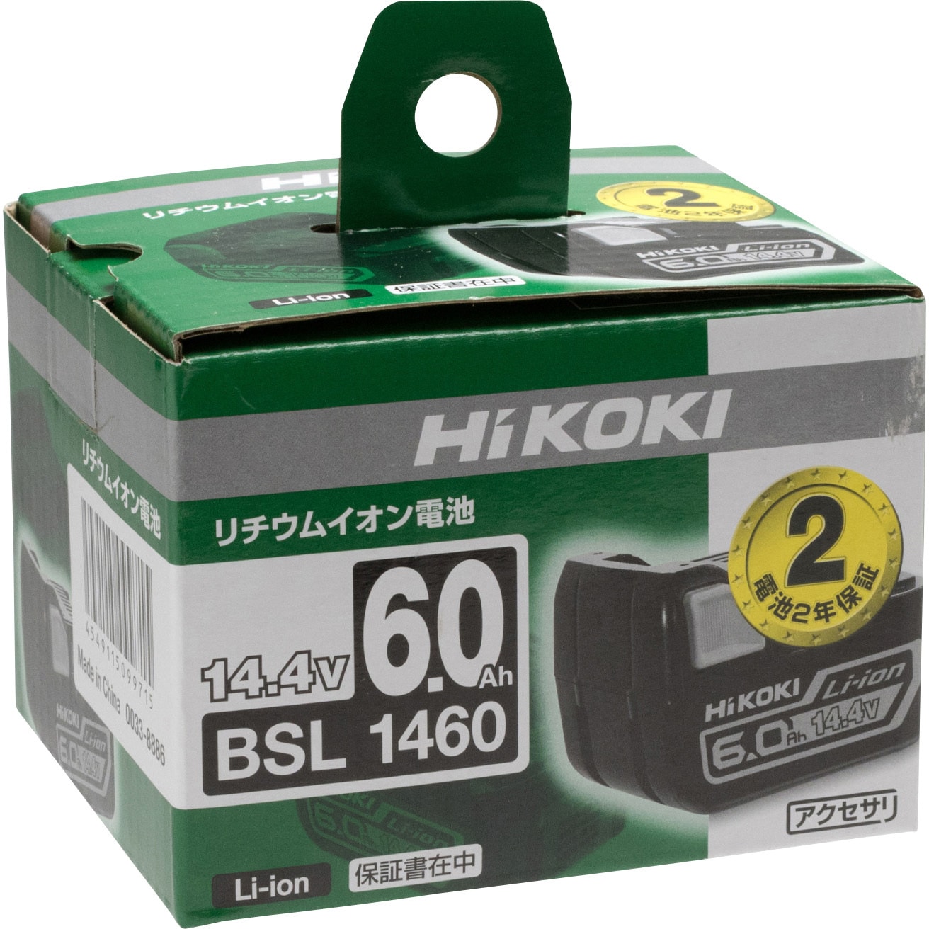 BSL1460 リチウムイオン電池(14.4V) HiKOKI(旧日立工機) 冷却対応仕様 バッテリー容量6.0Ah BSL1460 -  【通販モノタロウ】