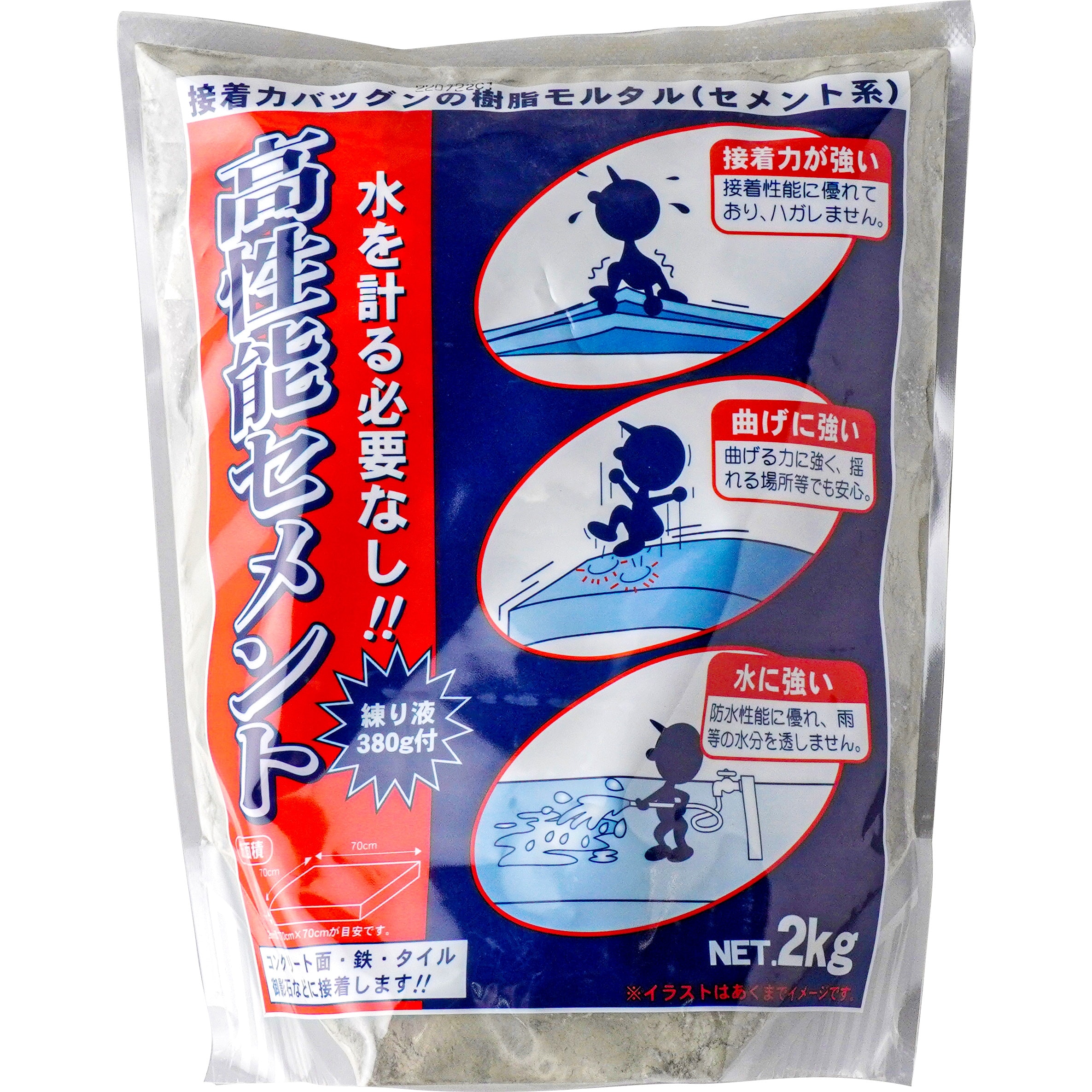 高性能セメント 1袋(2kg) 家庭化学 【通販サイトMonotaRO】