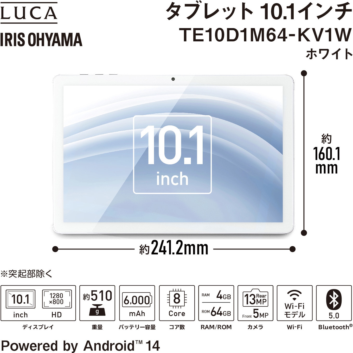 TE10D1M64-KV1W タブレット 10インチ アイリスオーヤマ OS:Android(TM
