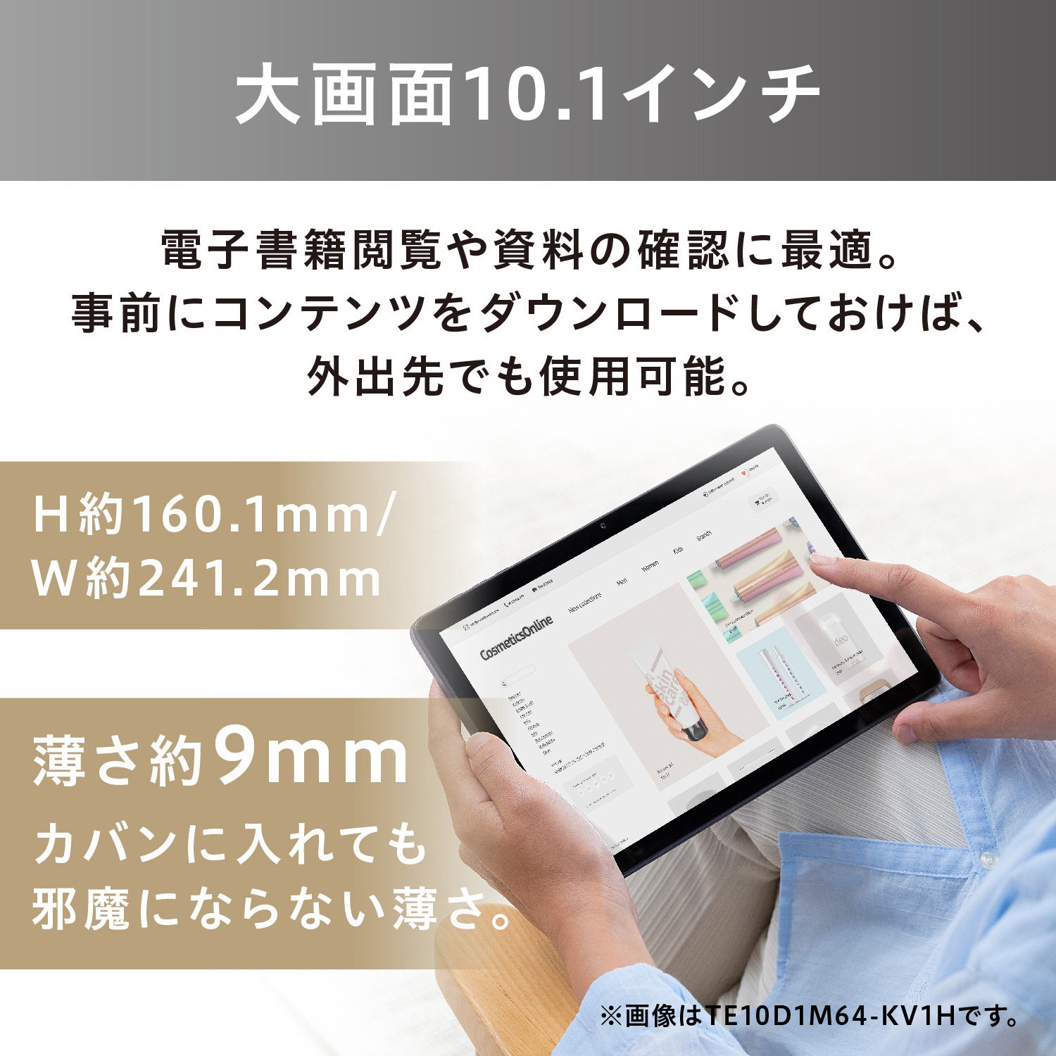 TE10D1M64-KV1W タブレット 10インチ アイリスオーヤマ OS:Android(TM
