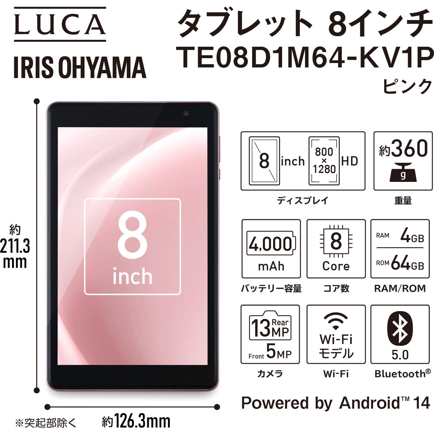 TE08D1M64-KV1P タブレット 8インチ アイリスオーヤマ OS:Android(TM