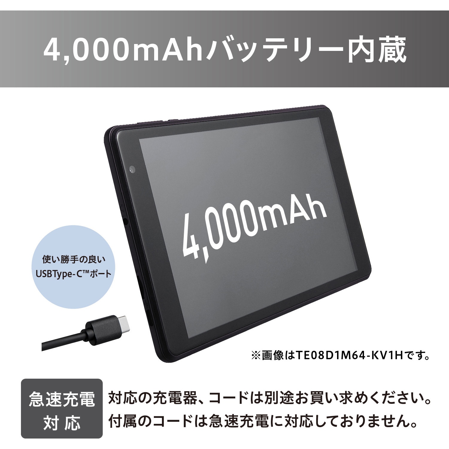 TE08D1M64-KV1P タブレット 8インチ アイリスオーヤマ OS:Android(TM