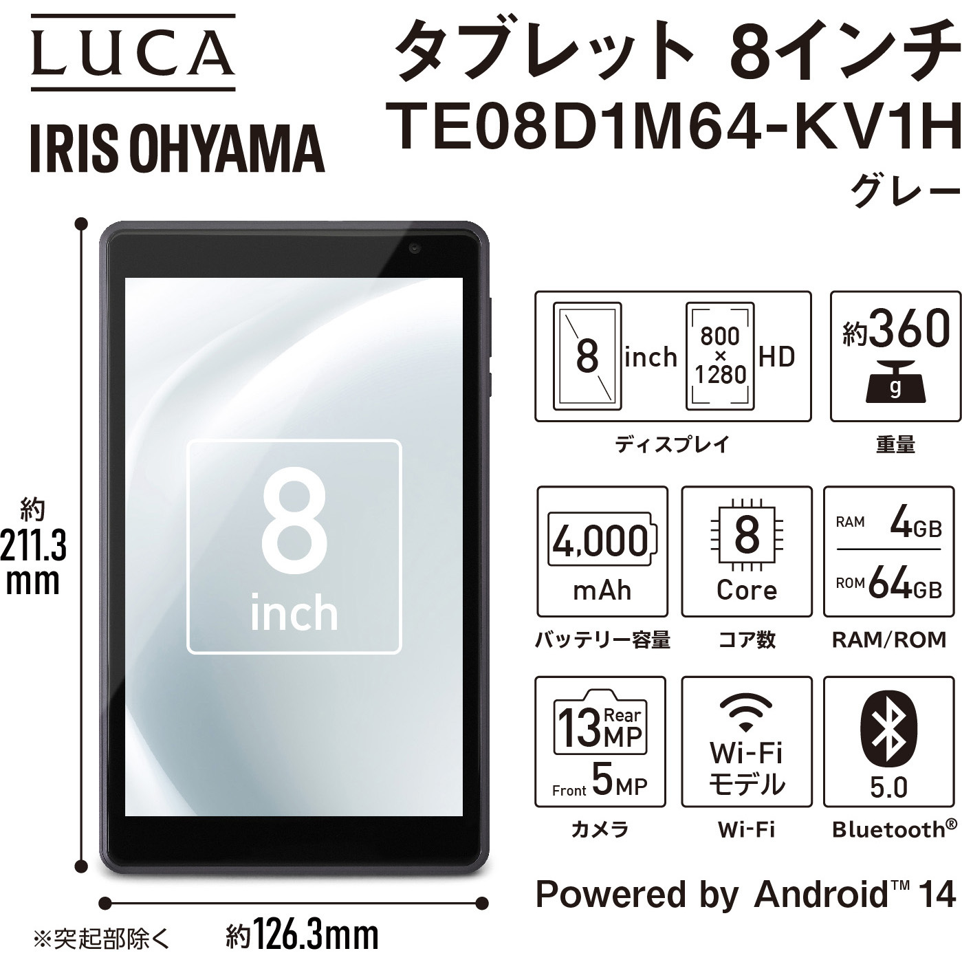 TE08D1M64-KV1H タブレット 8インチ アイリスオーヤマ OS
