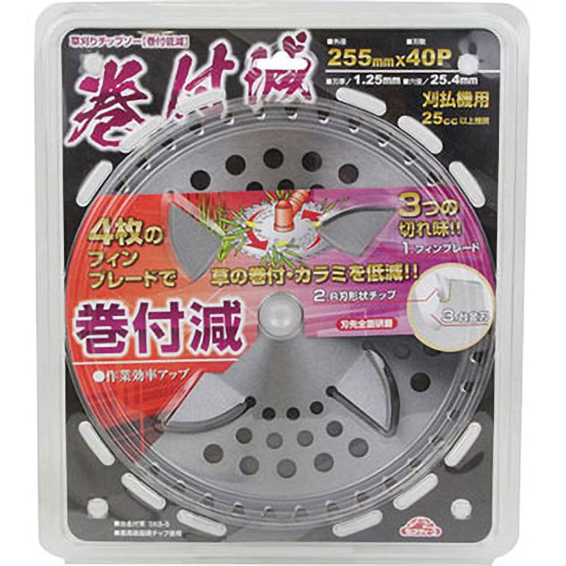255mmx40P 草刈りチップソー(巻付低減) セフティー3 刃数40p 外径255mm