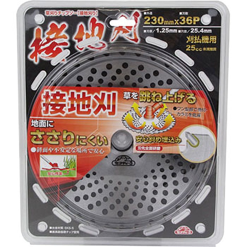 230mmx36P 草刈りチップソー(接地刈り) セフティー3 刃数36p 外