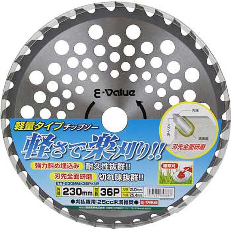 ETT-230X36PX1P 軽量タイプチップソー セフティー3 刃数36p 外径