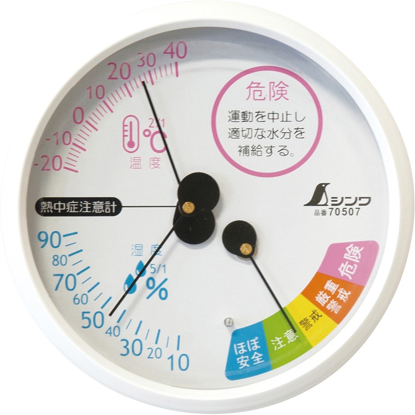 Swing ウイスキー 温度計・湿度計 記念品 70507 温湿度計 F-3M 熱中症注意 丸型 10cm ホワイト 1個 シンワ