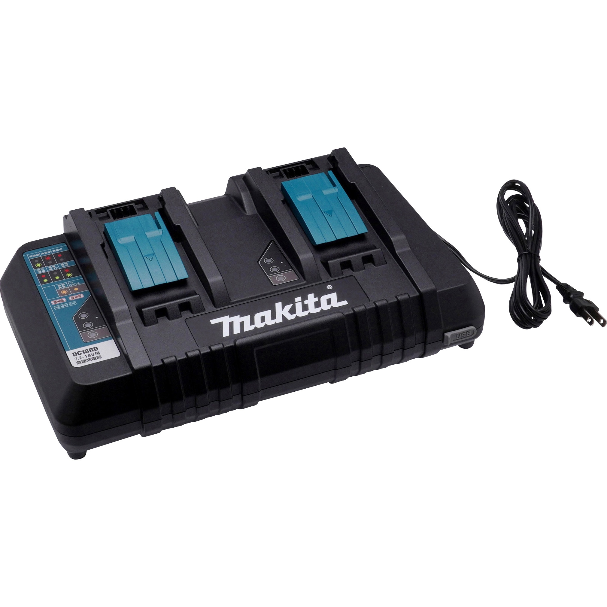 マキタ 2口急速充電器 7.2-18V用 DC18RD DC18RD 2口急速充電器 1台 マキタ 【通販モノタロウ】