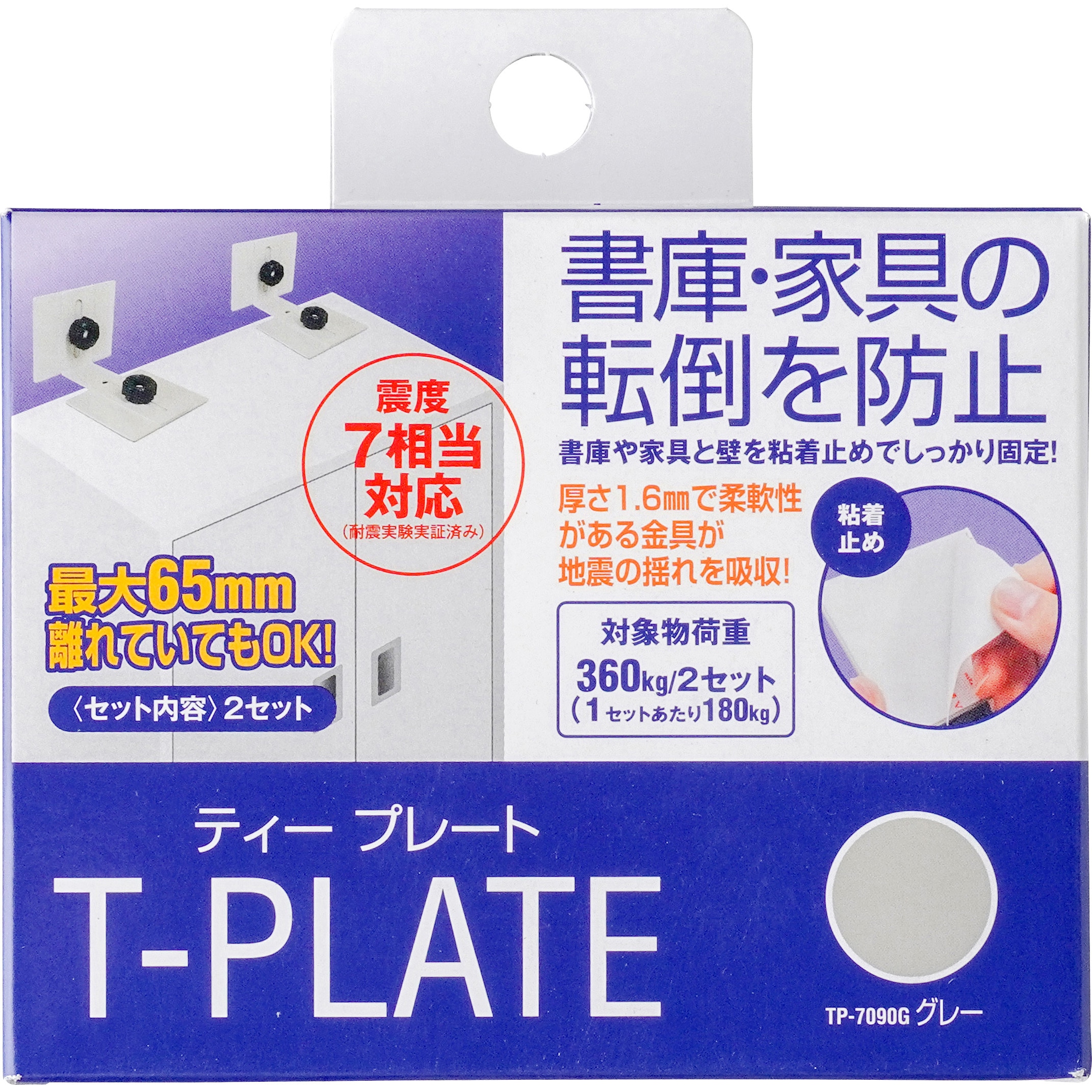 TP-7090G ティープレート ティーエフサービス L字金具 1セット(2