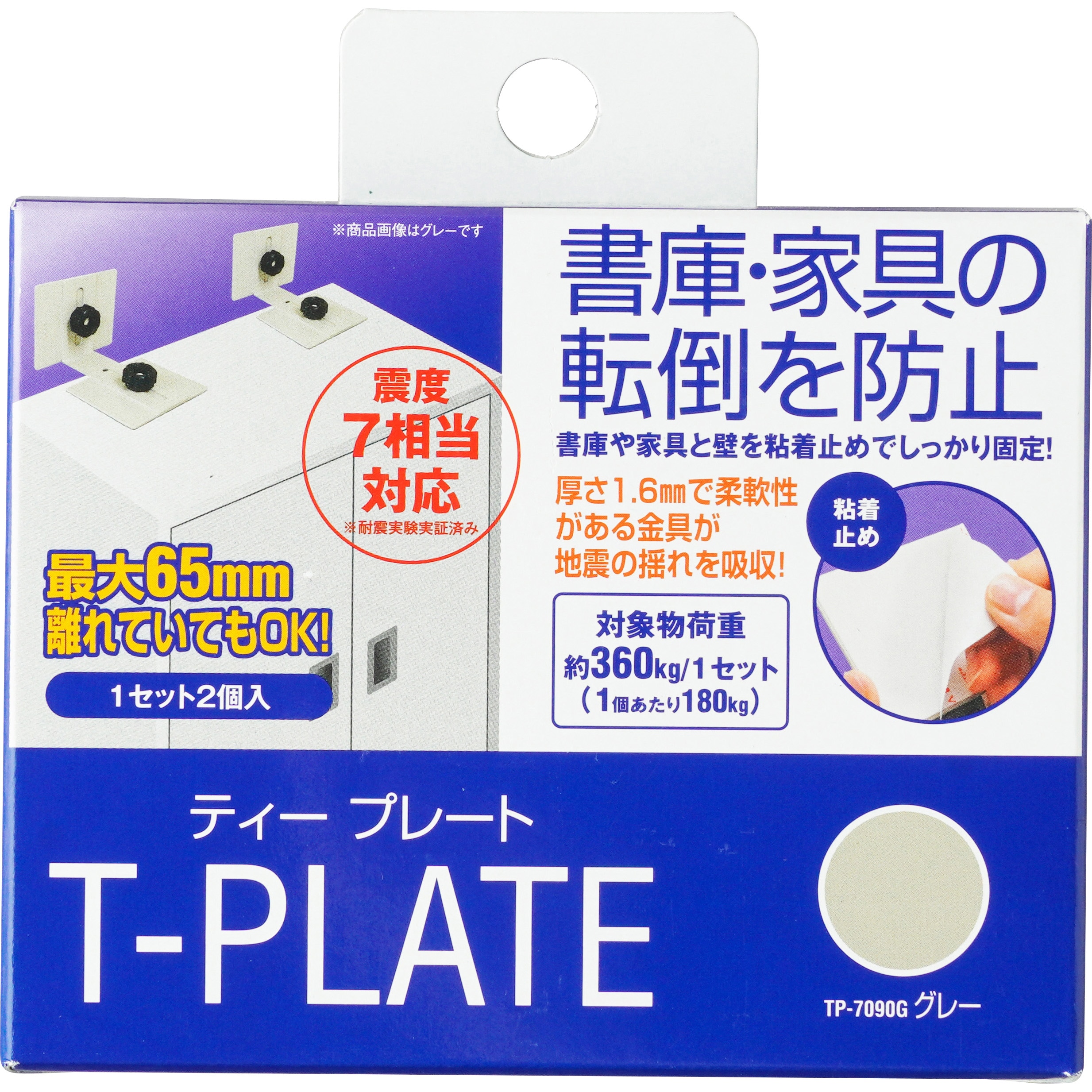 TP-7090G ティープレート ティーエフサービス L字金具 1セット(2
