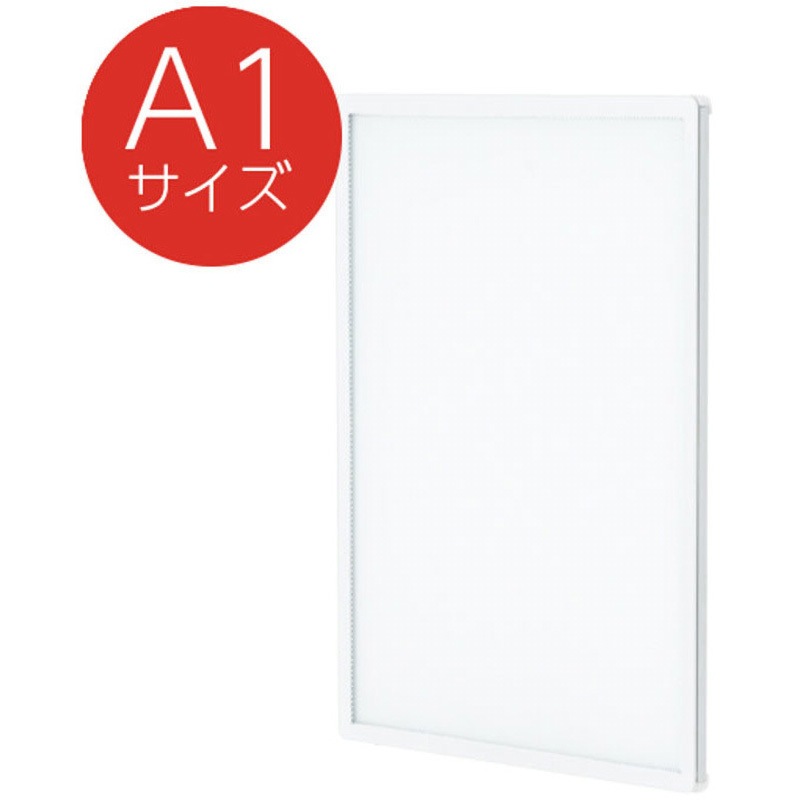 95430 ウルトラスリムライトパネル 屋内用 ホワイト グリーンクロス 寸法(幅×高さ)(有効画面)585×824mmサイズA1