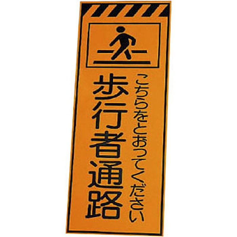 高輝度反射標示板381-25 高輝度反射矢印板 (381-50) - 安全用品・工事看板通販のサインモール