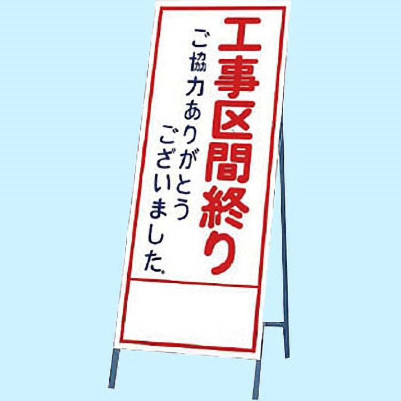 394-31 反射看板 1枚 ユニット 【通販モノタロウ】