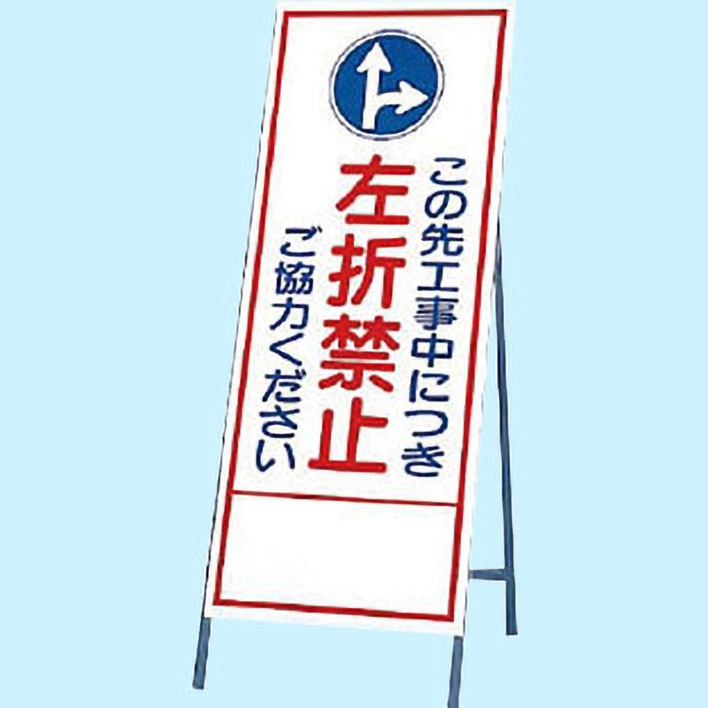 394-35 反射看板 1枚 ユニット 【通販モノタロウ】