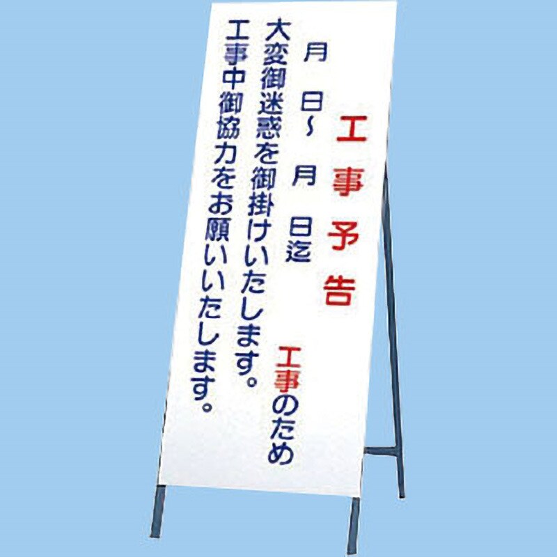 394-37 反射看板 1枚 ユニット 【通販サイトMonotaRO】